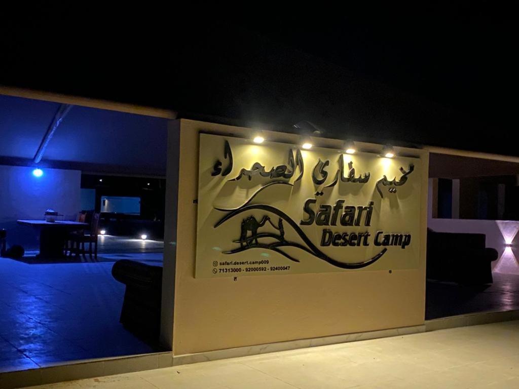 Safari Desert Camp Shahiq Экстерьер фото